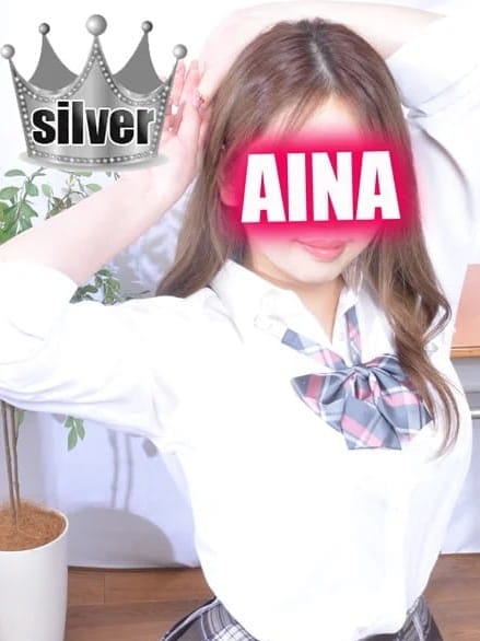 あいな
