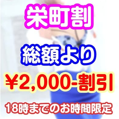 栄町割