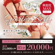 大好評！ガーターベルトイベント！|ミセスクリエーション