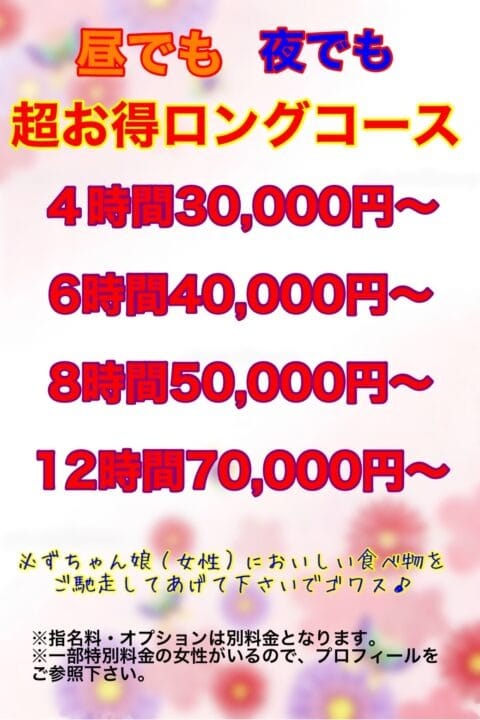「デートコース」08/11(月) 19:25 | 茨城つくば土浦ちゃんこのお得なニュース