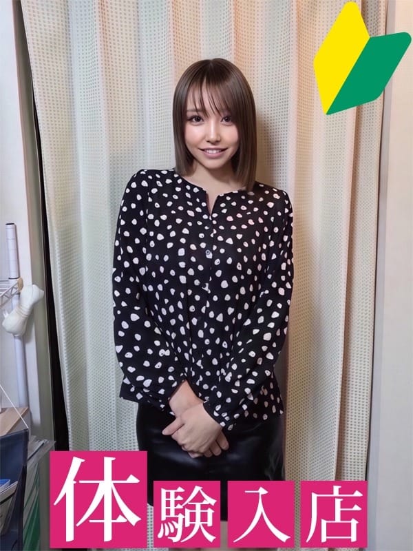 りか【こんな子が来ていい…】