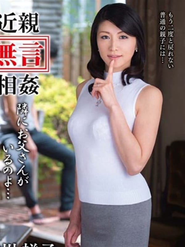 聖子【超有名AV女優】【超有名AV女優】