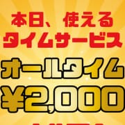 オールコース２，０００円割引♪|柏デリヘル凸撃隊