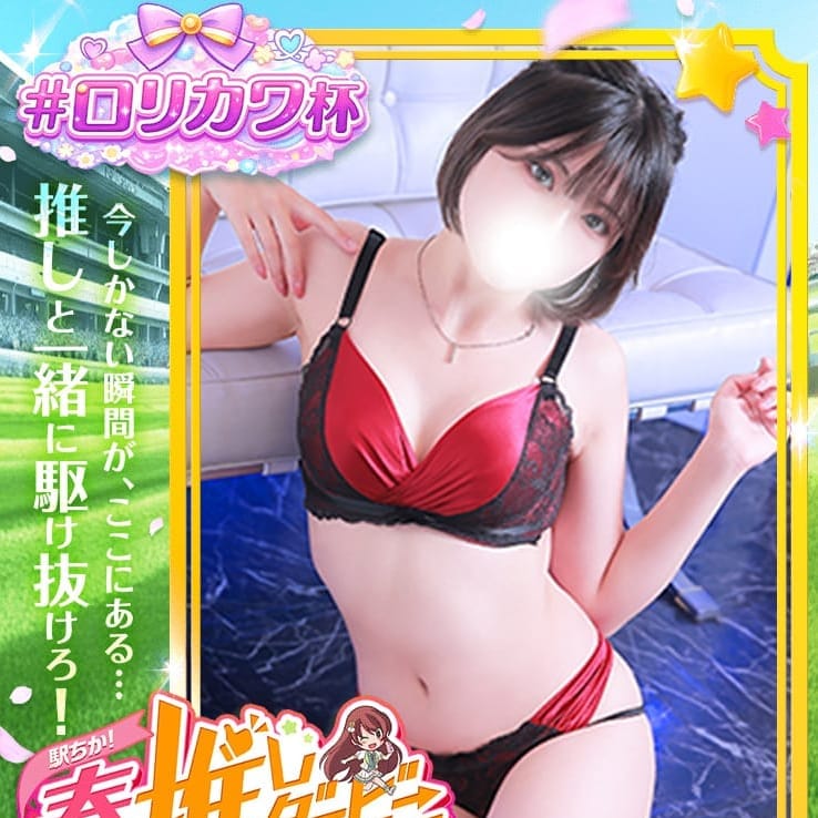 えれな｜素敵な女の子は好きですか？ - 仙台デリヘル