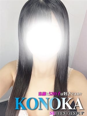 このか|素敵な女の子は好きですか？でおすすめの女の子