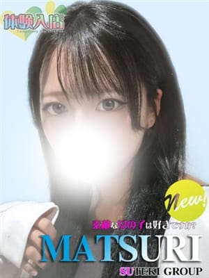 体験　まつり