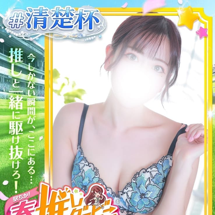さくら｜ステキなエステは好きですか？ - 仙台風俗エステ(派遣型)