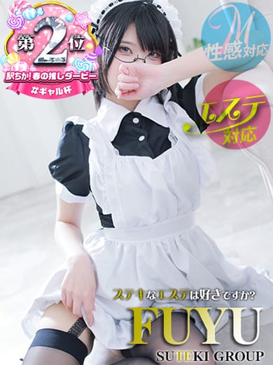 ふゆ|ステキなエステは好きですか？でおすすめの女の子