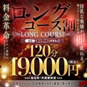 誰でも何度でも使える【ロング割】!!|One More 奥様 松戸店