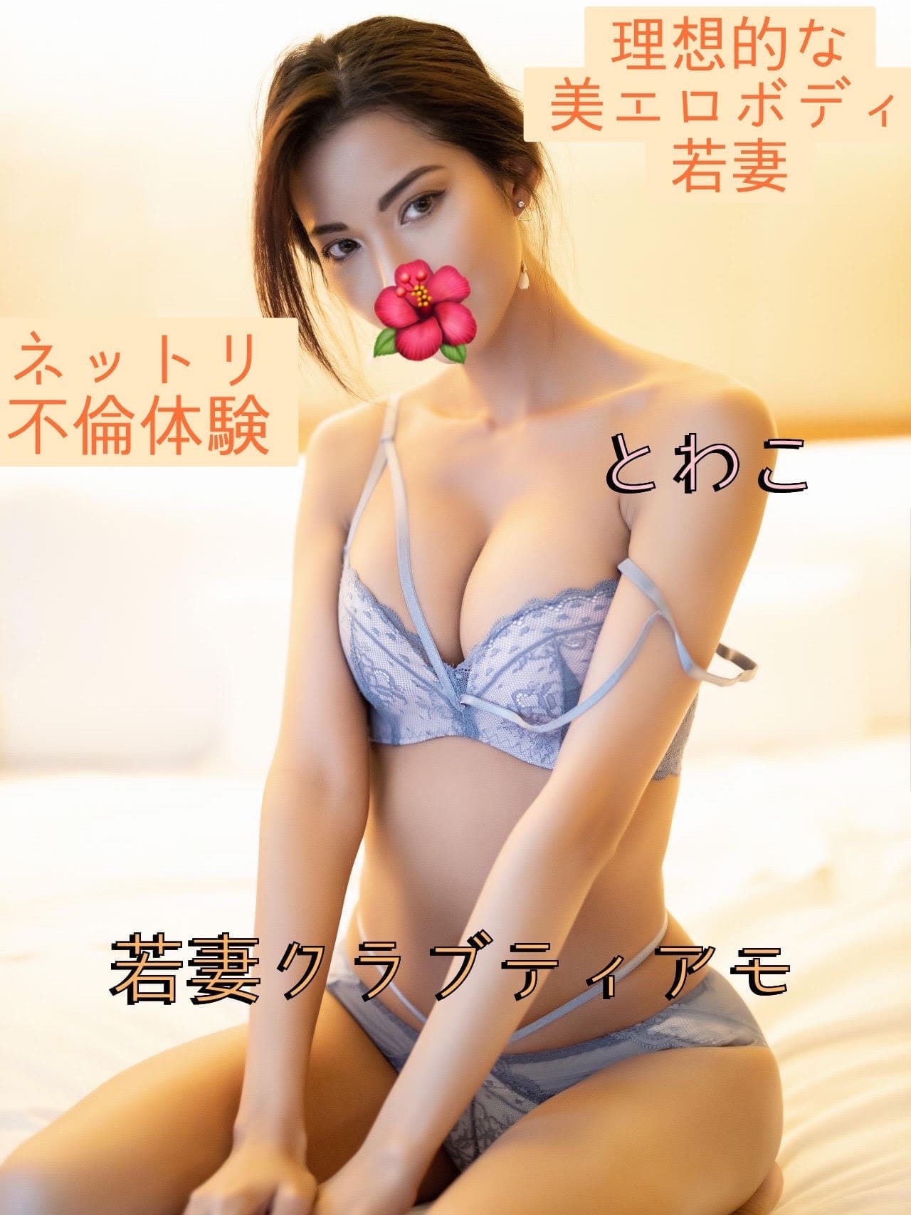 広島人妻T子アダルト 