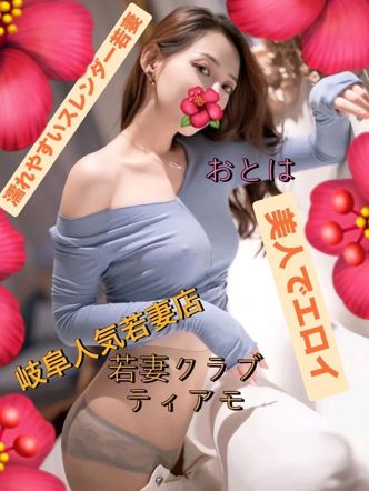 おとは|若妻クラブ TiAmoでおすすめの女の子