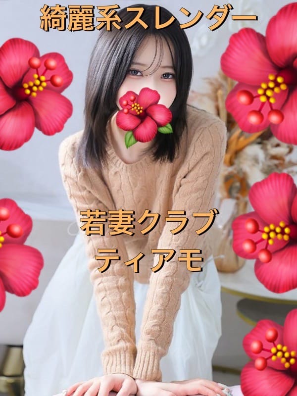 ちかこ|若妻クラブ TiAmoでおすすめの女の子