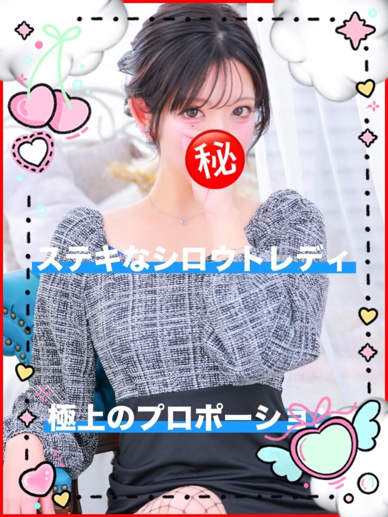 みや|高山・美濃・関風俗で今すぐ遊べる女の子