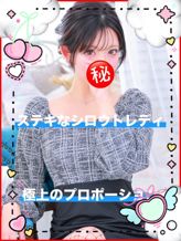 みや|ステキなシロウトレディでおすすめの女の子