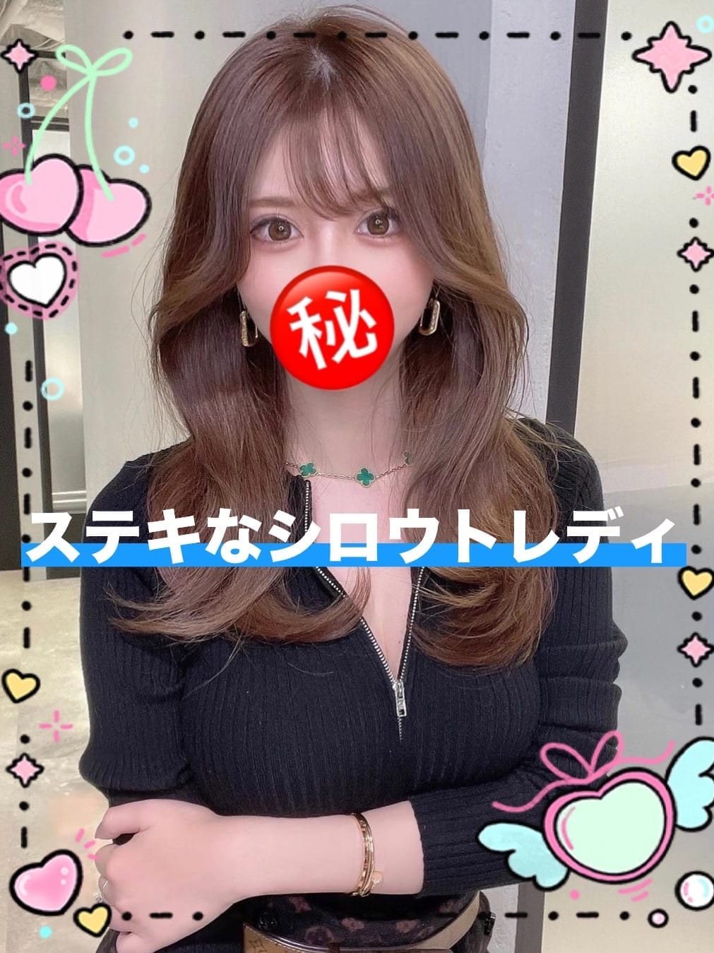 しおり|ステキなシロウトレディでおすすめの女の子