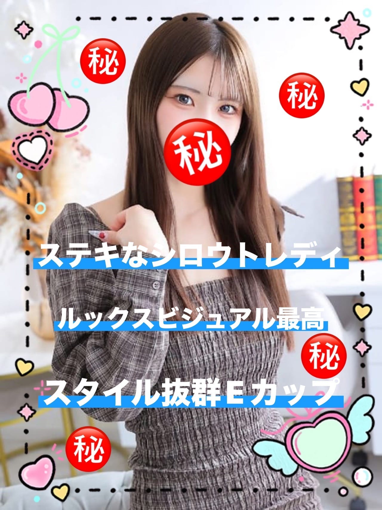 しおん|ステキなシロウトレディでおすすめの女の子