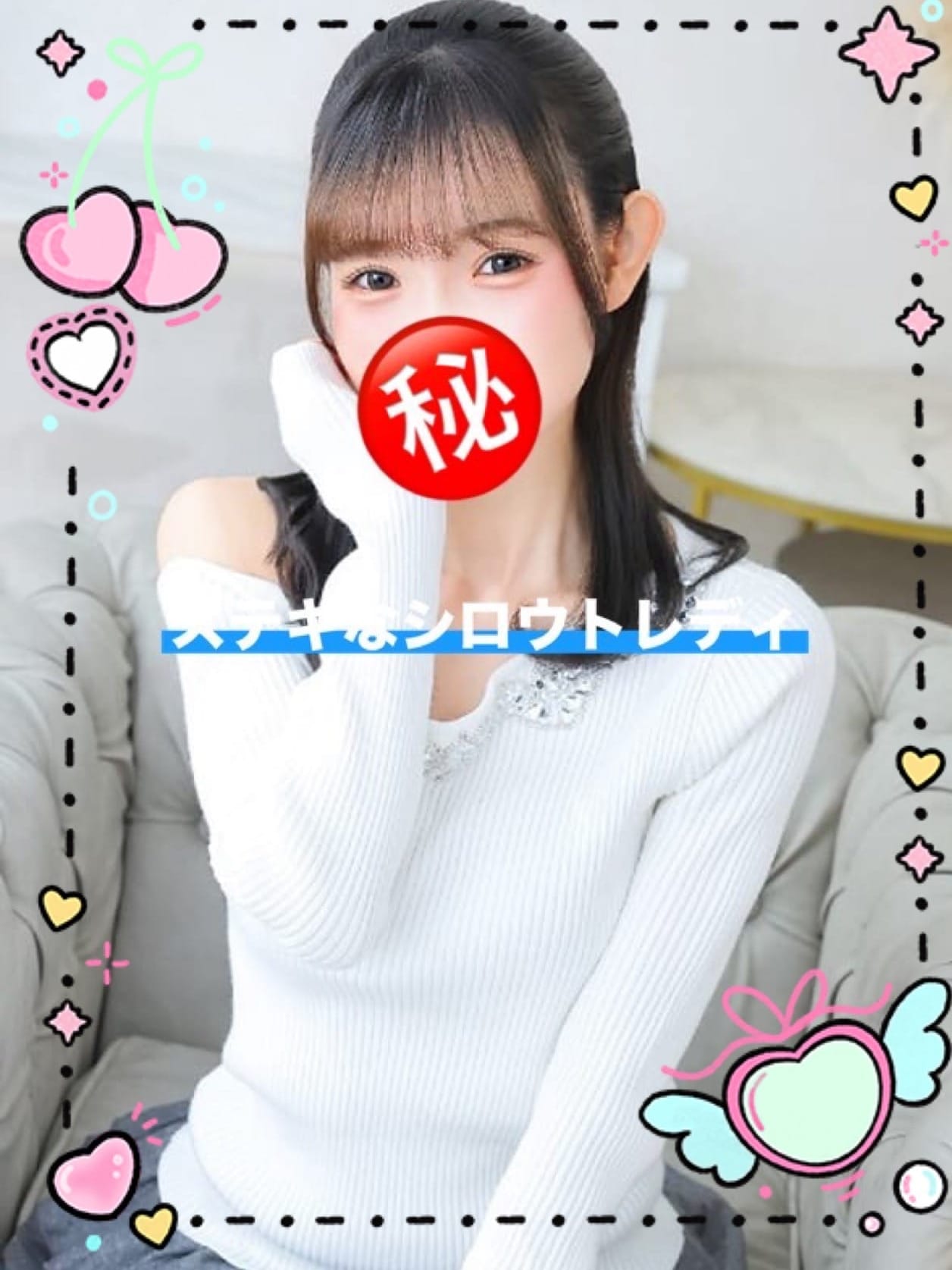 えみ|ステキなシロウトレディでおすすめの女の子