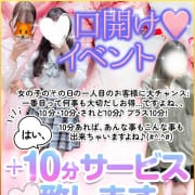 「（＾－＾）口開け❤イベント開催致します！」10/11(日) 07:45 | 宇都宮 Playlistのお得なニュース