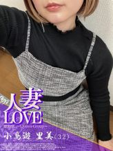 小鳥遊 里美|人妻LOVEでおすすめの女の子
