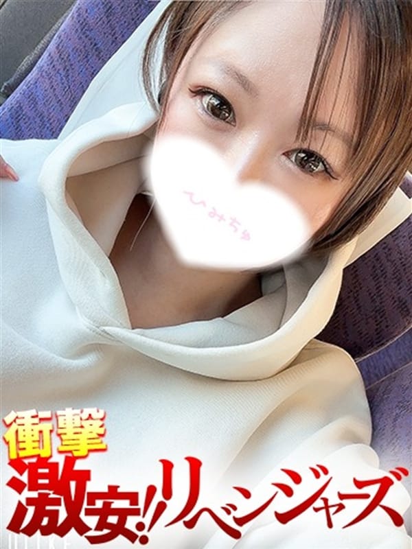 のあ|激安リベンジャーズでおすすめの女の子