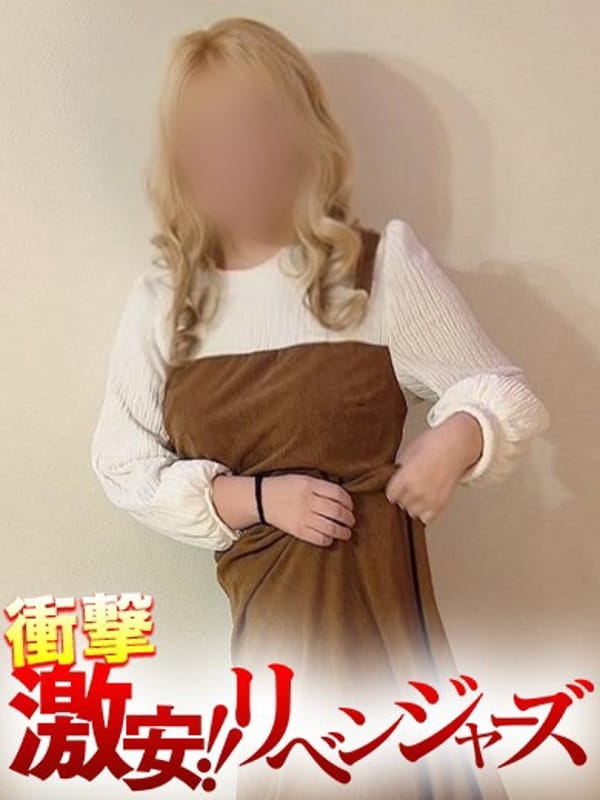 ほのか|激安リベンジャーズでおすすめの女の子