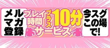 「【毎回+10分サービス】知らなきゃ損!会員登録で特典いっぱい☆」08/15(金) 09:12 | 広島市ちゃんこのお得なニュース