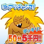 「スーパーエドモンドタイム‼」04/09(火) 17:02 | 広島市ちゃんこのお得なニュース