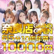 『祝・期間限定』オープン祭！！|BEPPIN SELECTION 奈良店