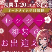 「セクシー和装」でお出迎え|アネックスジャパン