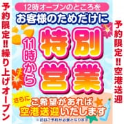 お客様だけの【11時特別営業】いたします！|アネックスジャパン