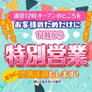 「お客様だけの【11時特別営業】いたします！」02/16(月) 16:17 | アネックスジャパンのお得なニュース