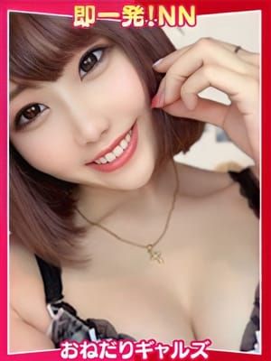 =のい=|即リーチ一発!おねだりギャルズConectionでおすすめの女の子