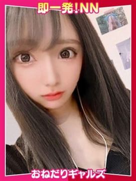 =せりな=|即リーチ一発!おねだりギャルズConectionで評判の女の子