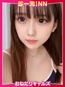 =ゆき=|即リーチ一発!おねだりギャルズConectionで評判の女の子