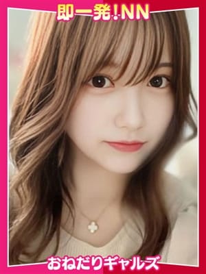 =かりな=|即リーチ一発！おねだりギャルズConectionで評判の女の子