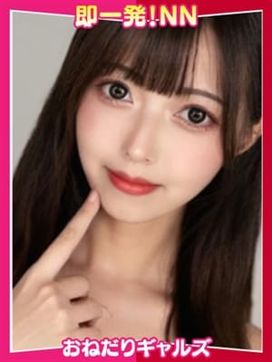 =みずは=|即リーチ一発!おねだりギャルズConectionで評判の女の子