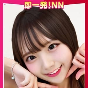 「甘酸っぱい笑顔の現役専門学生！」07/27(日) 22:23 | 即リーチ一発！おねだりギャルズConectionのお得なニュース