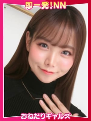 =てんし=|即リーチ一発！おねだりギャルズConectionで評判の女の子