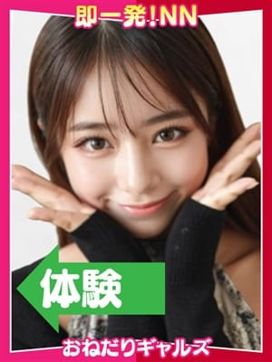 =さら=|即リーチ一発!おねだりギャルズConectionで評判の女の子