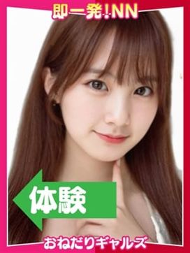 =みく=|即リーチ一発!おねだりギャルズConectionで評判の女の子