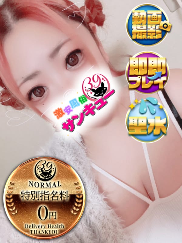 うた |佐賀サンキューでおすすめの女の子