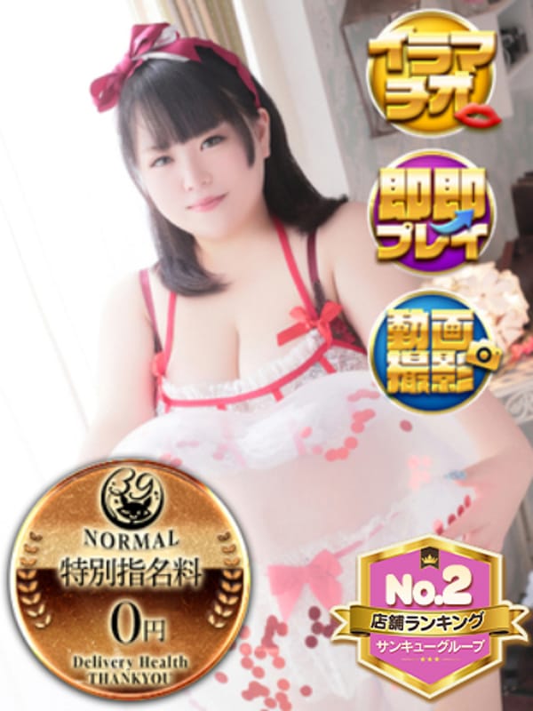 よよ|佐賀サンキューでおすすめの女の子