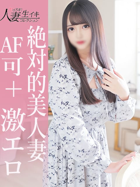 かのん|ヤリスギ！生イキ人妻コレクションでおすすめの女の子