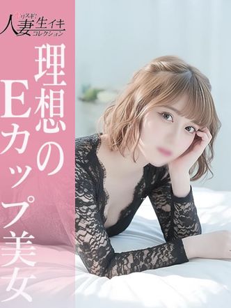 えま|ヤリスギ!生イキ人妻コレクションでおすすめの女の子