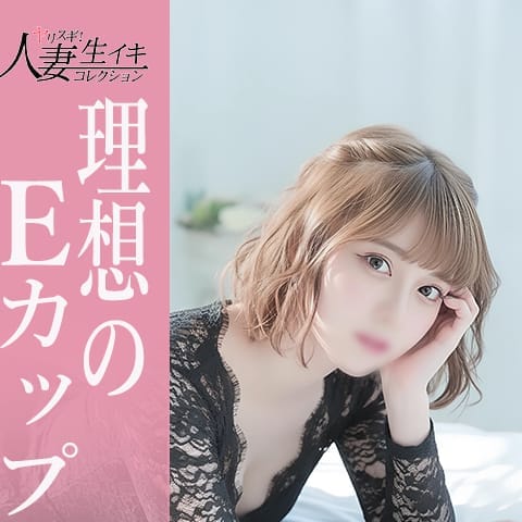 「最高級若妻とイキまくりなひとときを・・・」04/20(月) 14:54 | ヤリスギ！生イキ人妻コレクションのお得なニュース