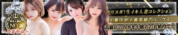 ヤリスギ!生イキ人妻コレクション