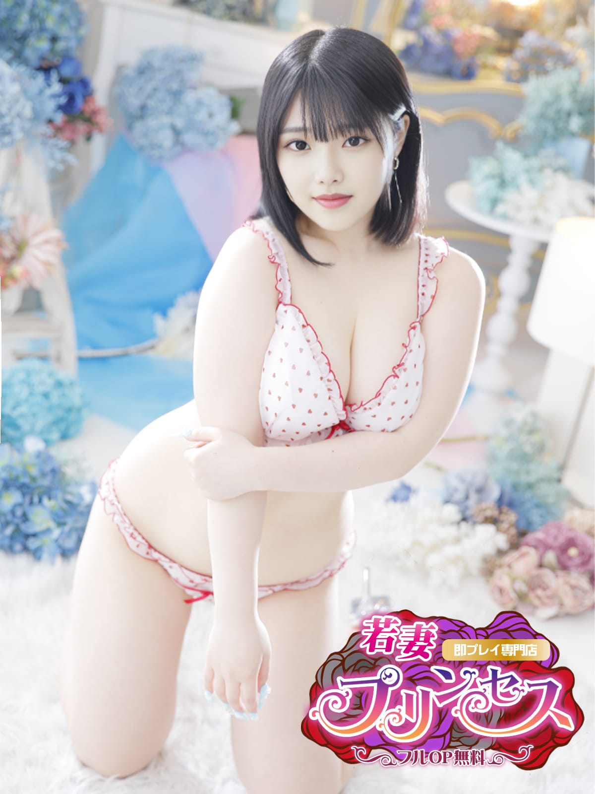 あかね【おっとり癒し系奥様】|若妻プリンス 即プレイ専門店～フルOP無料！～で評判の女の子