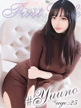 ゆうの|若妻専門店ファーストワイフで評判の女の子