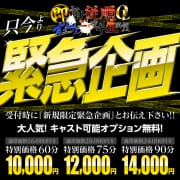 「緊急企画！本気ヌレ潮吹き電マ無料！」04/20(日) 08:03 | 即ヤリ従順OLずっぷり2度ヌキ生願望のお得なニュース