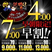 早朝限定！早割|即ヤリ従順OLずっぷり2度ヌキ生願望